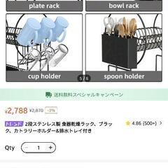 未使用の食器乾燥ラックの画像