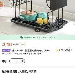 未使用の食器乾燥ラックの画像