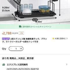 未使用の食器乾燥ラックの画像