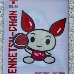 ★新品未使用★千葉ジェッツ ／ジャンボくん×けんけつちゃん／クリアファイル２点（２種）／非売品の画像