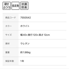 　ニトリ　色々使える低反発枕　の画像