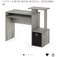 パソコンデスク　勉強デスク　極美品