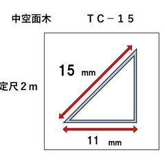 中空面木　ＴＣ－１５