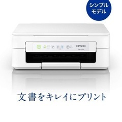 【最終値下げ】EPSON複合機プリンター2