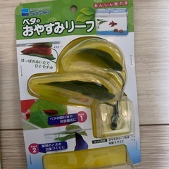 新品⭐︎ベタのおやすみリーフ4点セットの画像