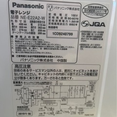 パナソニック　Panasonic 電子レンジの画像