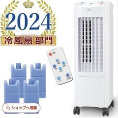 冷風機