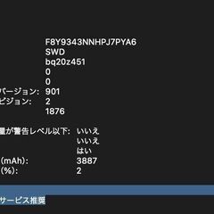 MacBook Pro（13インチ,2018,Thunderbolt 3ポートx 4）512GB/8GB〈MR9R2J/A〉⑥の画像