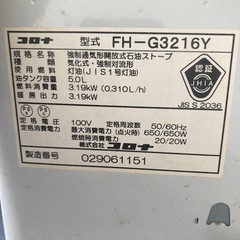 灯油ストーブの画像
