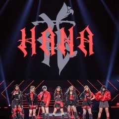 HANAファン友達募集