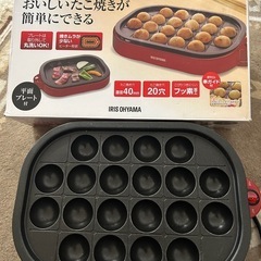 たこ焼き器　ホットプレート　アイリスオーヤマ　