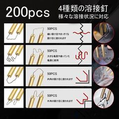 【新品】プラスチック溶接機 カーバンパー修理キット 急速加熱 4種200本の溶接釘付きLED照明付き 自溶接修理 収納ボックスの画像