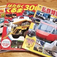電車や車の本まとめ売り！の画像