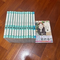 いつかティファニーで朝食を　全巻セット