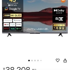 テレビ チューナーレス 2025モデル 4K QLED  43インチ