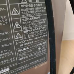 電気ストーブ　シーズヒーターの画像