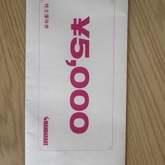 まんだらけ商品券5000円