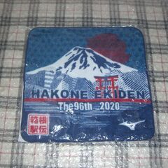 未使用品　ハンドタオル　第９６回箱根駅伝　２０２０