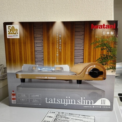 カセットコンロ　カセットフー