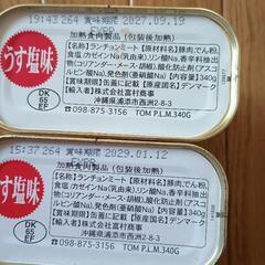物々交換可能☆ランチョンミート