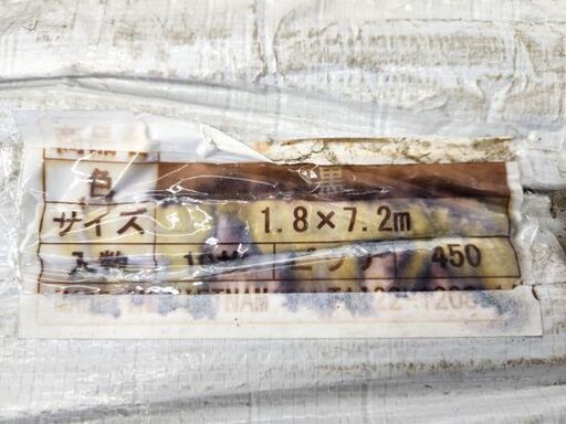 【商談中】未使用保管品 1.8M×7.2M メッシュシート 10枚入 飛散防止 ブラック 足場 解体 塗装 札幌市 平岸店