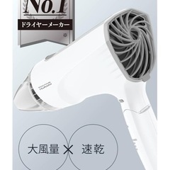テスコム ドライヤーの画像