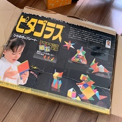 ピタゴラス　マグネットプレートの画像