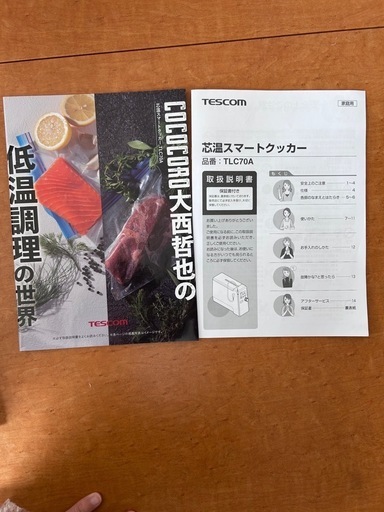 TESCOM 低温調理器