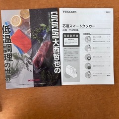 TESCOM 低温調理器の画像