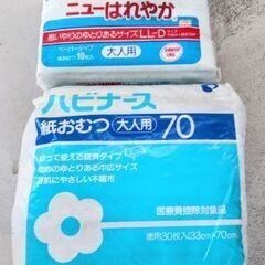 🍓 👵👴紙おむつ全３２枚👌  さしあげます😉       