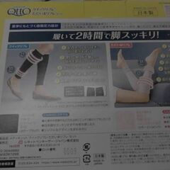 55691　メディキュット クイックリフレ・ただいまリフレセット　A7711の画像