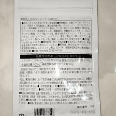 大特価♡減少サプリメント30日分の画像