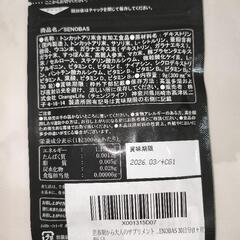 大特価♡サプリメントの画像