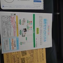 KUMON 図形モザイクパズルの画像