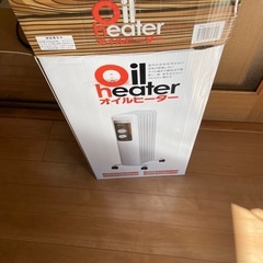オイルヒーター