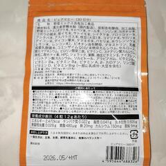 大特価♡葉酸サプリメントの画像
