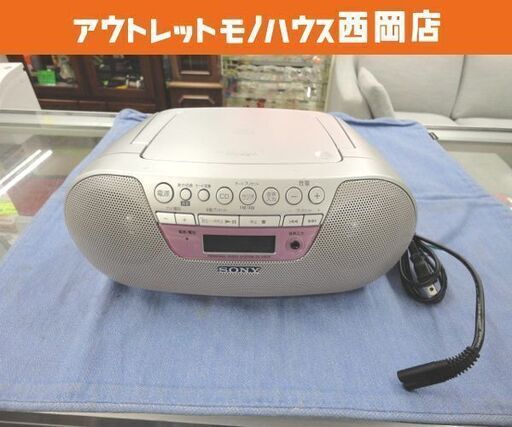 SONY CDラジオ CDラジカセ ZS-S10CP 2013年製 CDプレーヤ AM/FM グレー×ピンク ソニー 札幌 西岡店