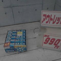 61629　Halls オーシャンブルー/ハイパーミント 15本...