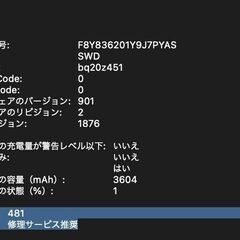 MacBook Pro（13インチ,2018,Thunderbolt 3ポートx 4）256GB/8GB〈MR9U2J/A〉④の画像