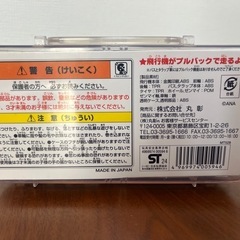 ちびっ子セット ANA丸彰飛行機/グッズの画像