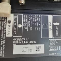 ★〚店頭決済も可能〛【北九州市限定】【ソニー】4K液晶テレビ    BRAVIA（ブラビア） X85Kシリーズ 43V型  倍速対応 Google TV搭載  2022年製［KJ-43X85K］💳自社配送時🌟代引き可💳※現金、クレジット、スマホ決済対応※   【配送希望は要決済前問い合わせ】の画像