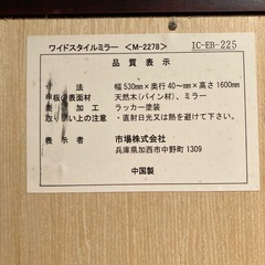 姿見　ワイドスタイルミラー M-2278 の画像