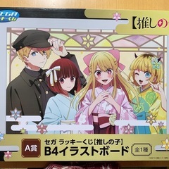 1   値下げ　未開封　SEGAラッキーくじ セガラッキーくじ ...