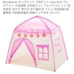 キッズテントの画像