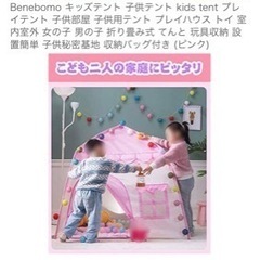 キッズテントの画像