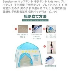 キッズテントの画像