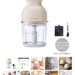 値下げ‼️新品未使用！　レコルト　自動調理ポット　　コードレスチョッパーの画像