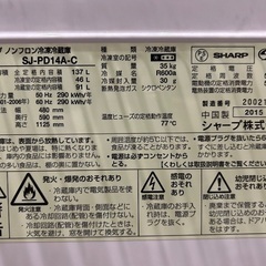 【〜2/23迄】15年製 SHARP冷蔵庫・TOSHIBAテレビの画像
