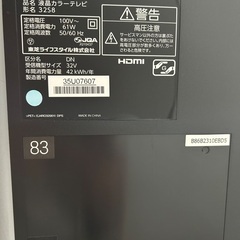 【〜2/23迄】15年製 SHARP冷蔵庫・TOSHIBAテレビの画像