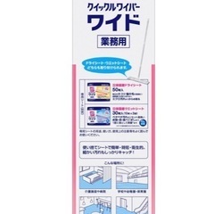 クイックルワイパー　ワイド　美品の画像